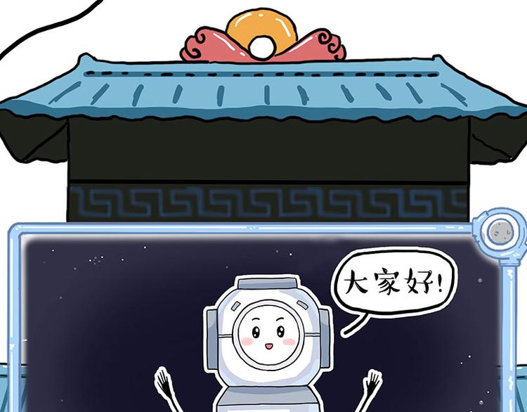 吾皇巴扎黑漫画,第274话 6吨快递！1图
