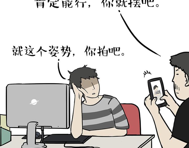 吾皇巴扎黑漫画,第144话 如何画一只吾皇1图