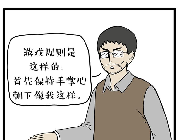 吾皇巴扎黑漫画书漫画,第250话 不择手段1图