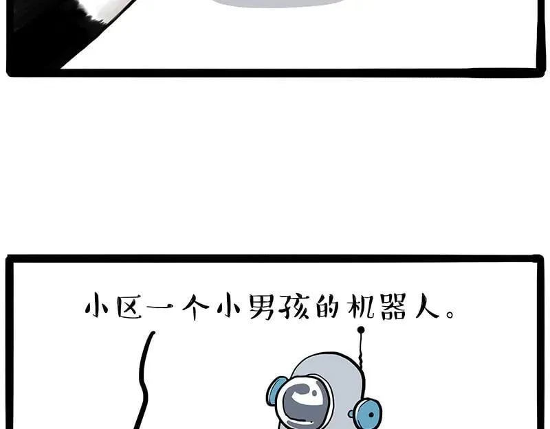吾皇巴扎黑漫画,第425话 开门大吉2图