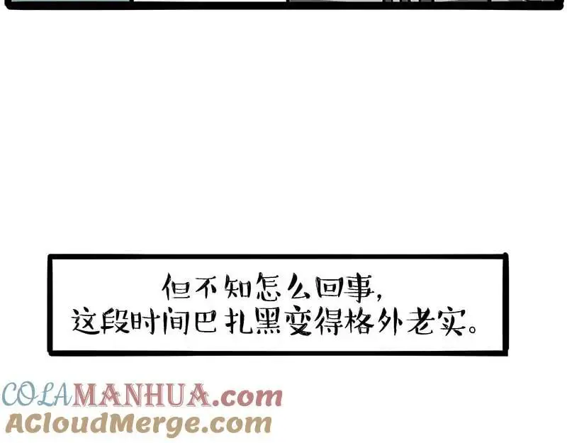 吾皇巴扎黑漫画,第405话 猫好狗好，人坏1图