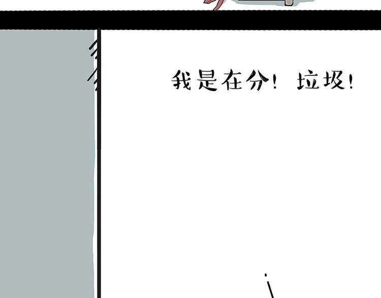 吾皇巴扎黑漫画,第173话 被抓到了吧~1图