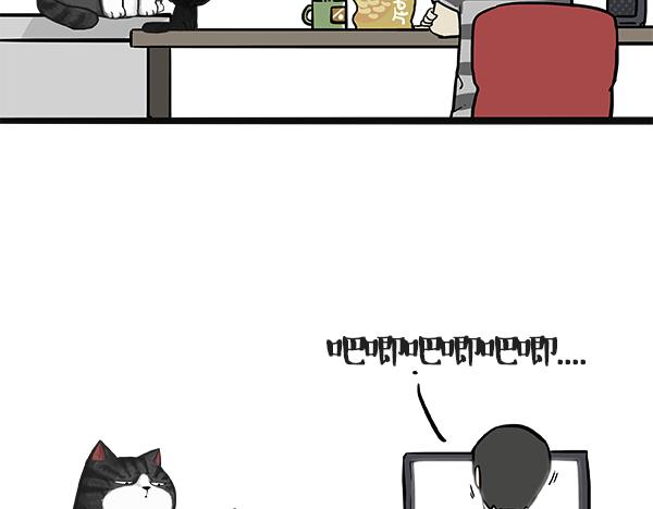 吾皇巴扎黑漫画,第49话 只见新人笑未闻旧人哭2图