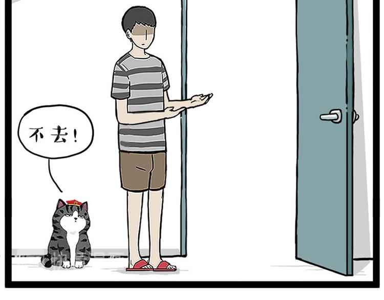 吾皇巴扎黑漫画,第260话 孤独解药2图