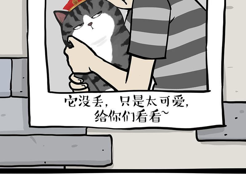 吾皇巴扎黑漫画,第344话 人生止痛剂2图