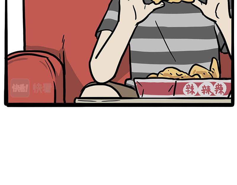 吾皇巴扎黑漫画,第347话 八百个心眼子1图