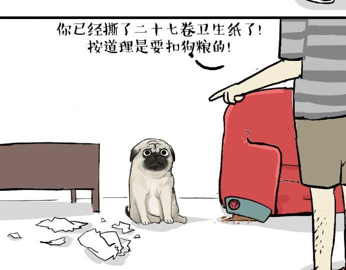吾皇巴扎黑漫画,第27话 巴扎黑是宇宙来的王子2图