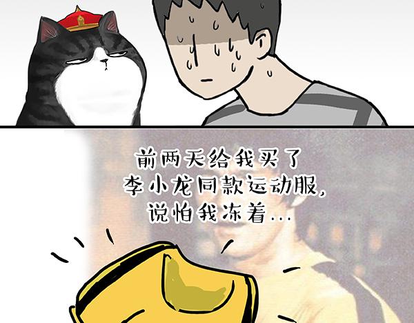 吾皇巴扎黑漫画全集漫画,第60话 瞎操什么心1图