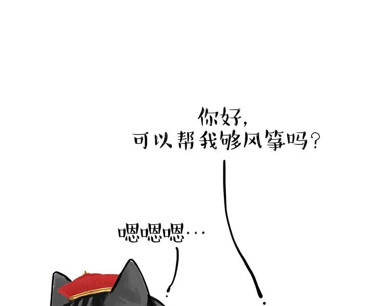 吾皇巴扎黑漫画,第323话 春日恋情？！1图