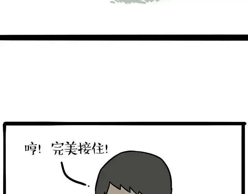 吾皇巴扎黑漫画,第380话 登峰造极2图