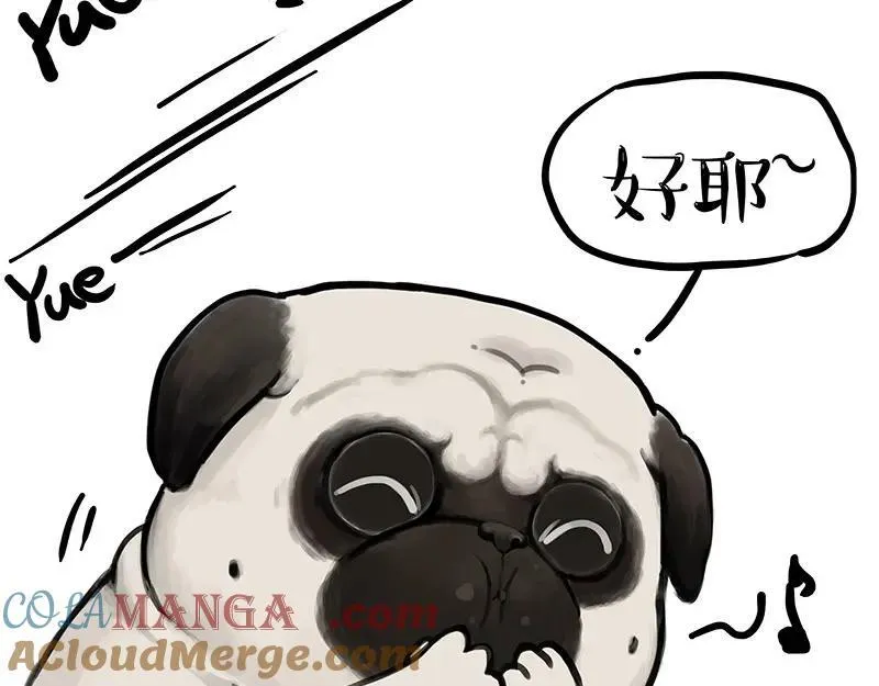 吾皇巴扎黑漫画,第411话 有人欢喜有人忧1图