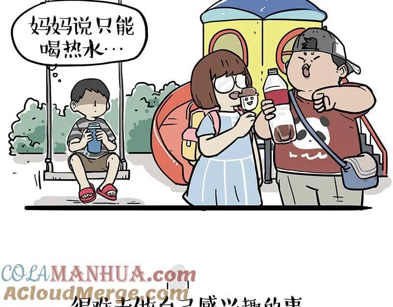 吾皇巴扎黑漫画,第397话 童年债1图