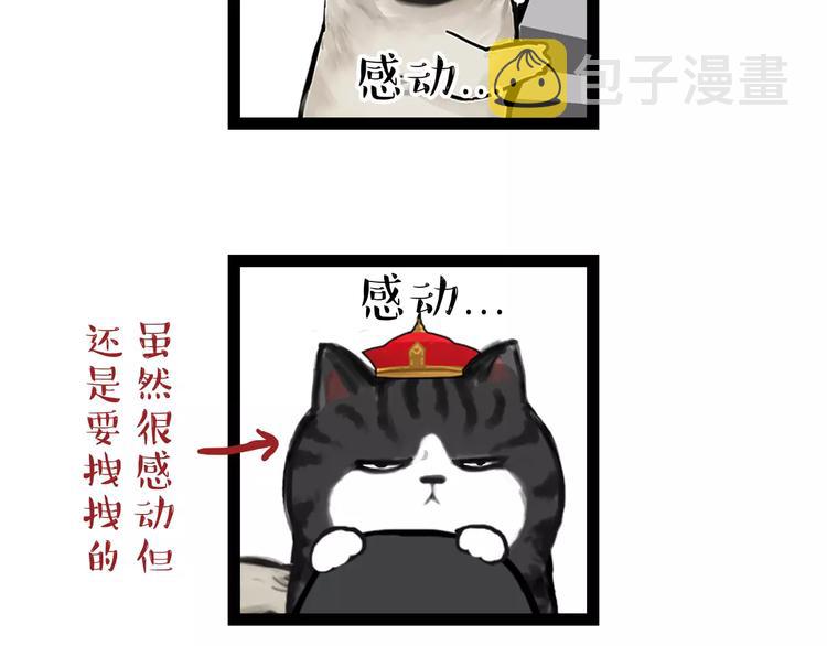 吾皇巴扎黑漫画,第89话 亲情1图