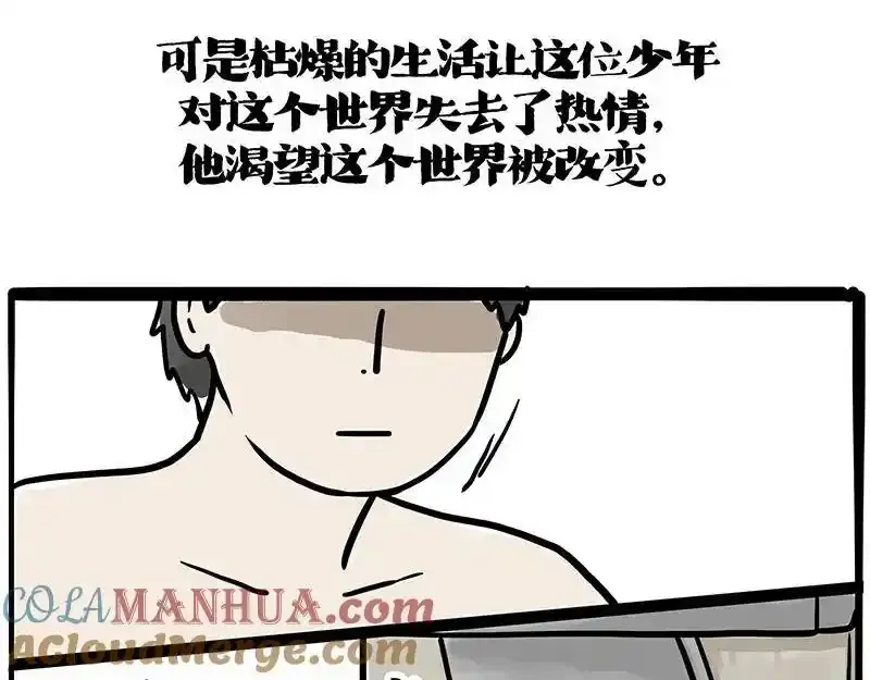 吾皇巴扎黑漫画全集漫画,第401话 傲霸你没事吧？1图