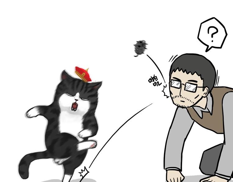 吾皇巴扎黑漫画,第74话 猫主子送的也敢扔1图