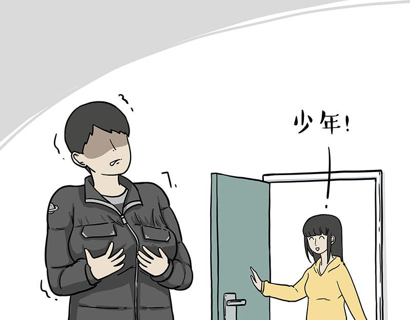 吾皇巴扎黑漫画,第300话 狗也有文化2图