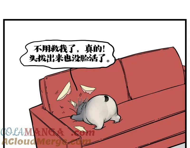 吾皇巴扎黑漫画,第423话 卡沙不拦卡1图