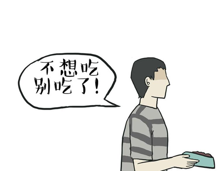 吾皇巴扎黑漫画,第35话 偷吃的鼓手巴扎黑1图