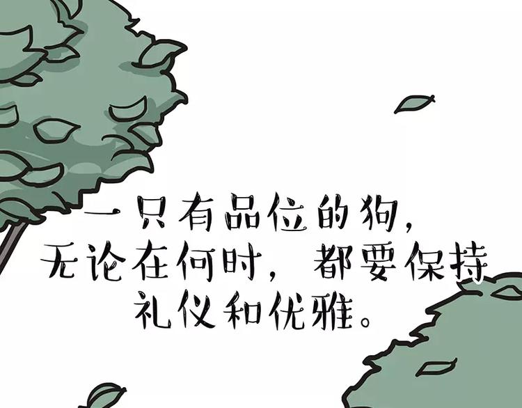 吾皇巴扎黑漫画,第105话 劲往一处使1图