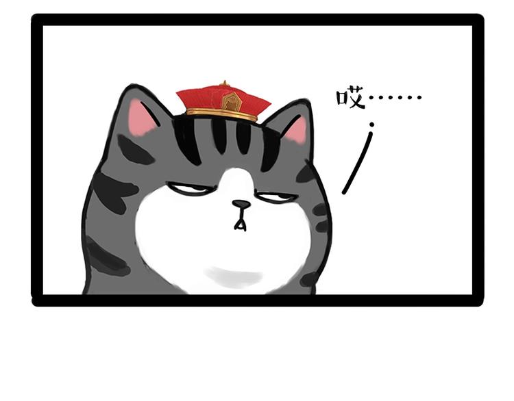 吾皇巴扎黑漫画,第171话 不许你走！2图