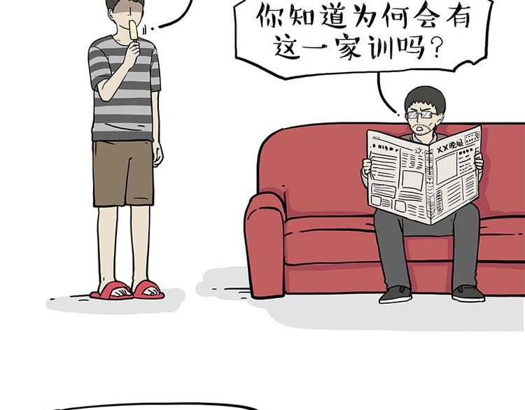吾皇巴扎黑漫画,第273话 虾仁猪心2图