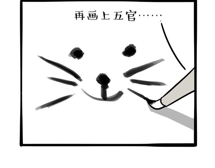 吾皇巴扎黑漫画,第196话 我们一起画猫猫1图