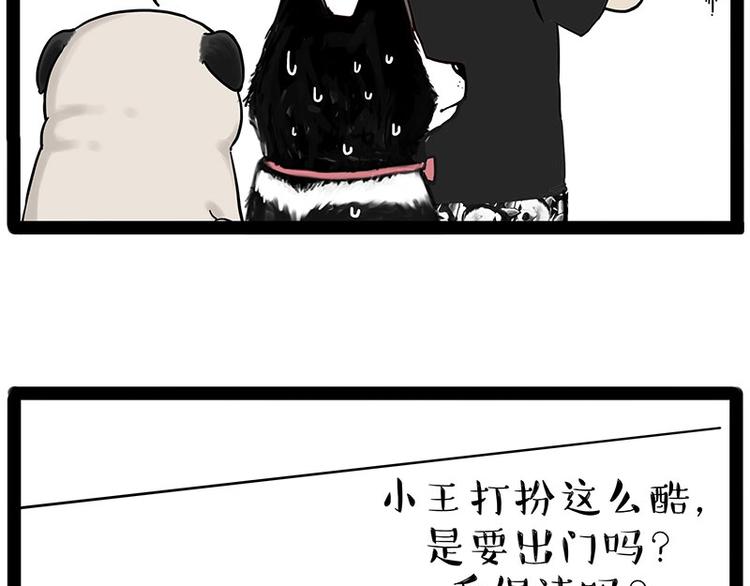 吾皇巴扎黑图片漫画,第193话 按摩店也逃不开你！2图