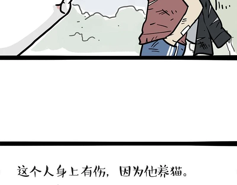 吾皇巴扎黑漫画全集漫画,第364话 万一呢？1图