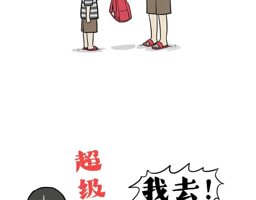 吾皇巴扎黑漫画,第426话 小鬼2图