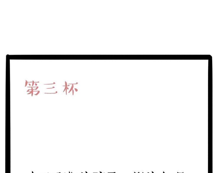 吾皇巴扎黑牛能漫画,第183话 一男子寄宿友人家…2图