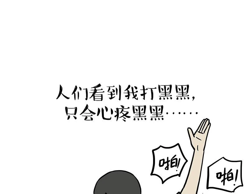 吾皇巴扎黑漫画,第364话 万一呢？1图