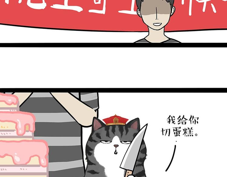 吾皇巴扎黑超话漫画,第217话 联手“作案”1图