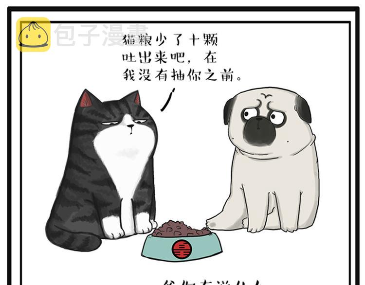 吾皇巴扎黑漫画,第35话 偷吃的鼓手巴扎黑2图