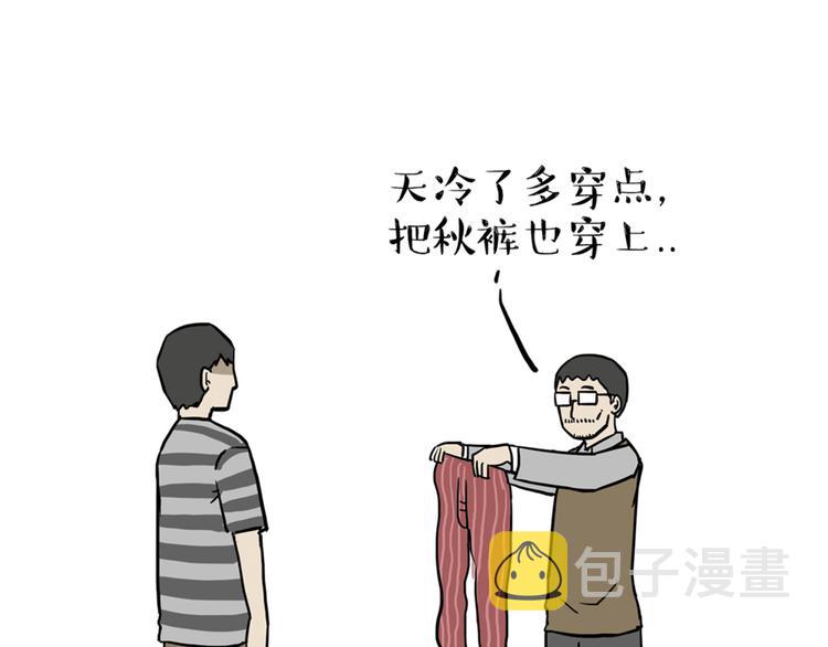 吾皇巴扎黑漫画全集漫画,第39话 现在的猫狗戏比人都多2图