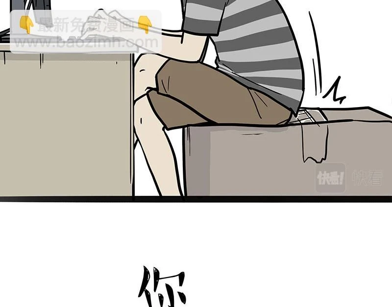 吾皇巴扎黑漫画全集漫画,第364话 万一呢？1图