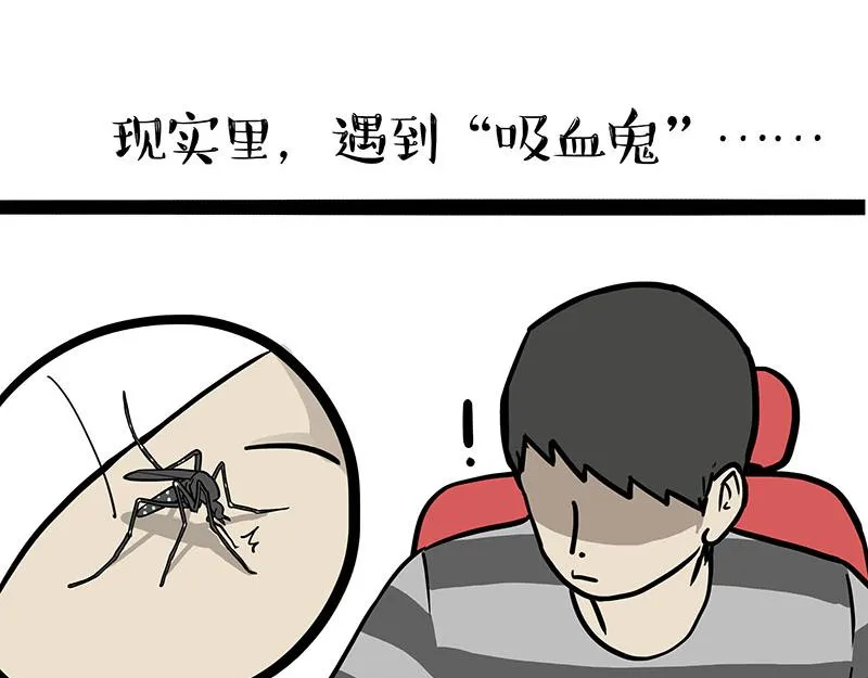 吾皇巴扎黑漫画,第383话 苦夏1图