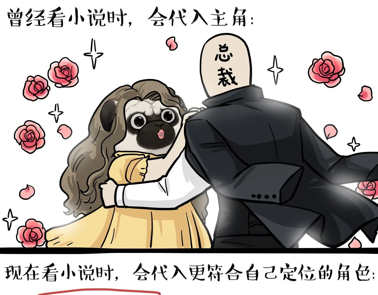 吾皇巴扎黑漫画,第361话 曾经……1图