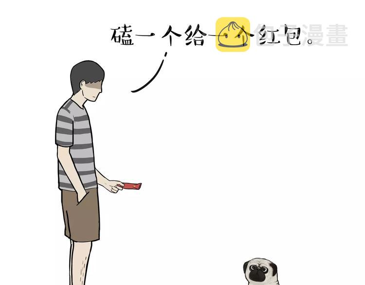 吾皇巴扎黑漫画,第107话 区别对待1图