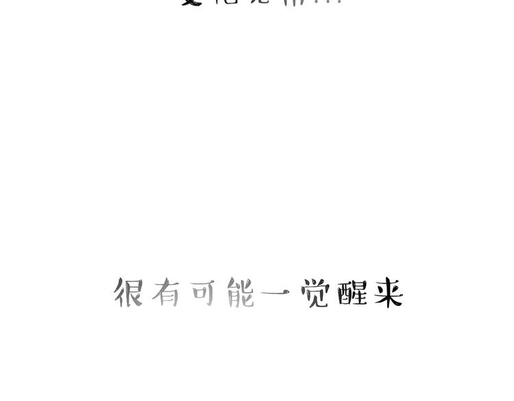 吾皇巴扎黑漫画,第47话 感觉自己失宠了（中）1图