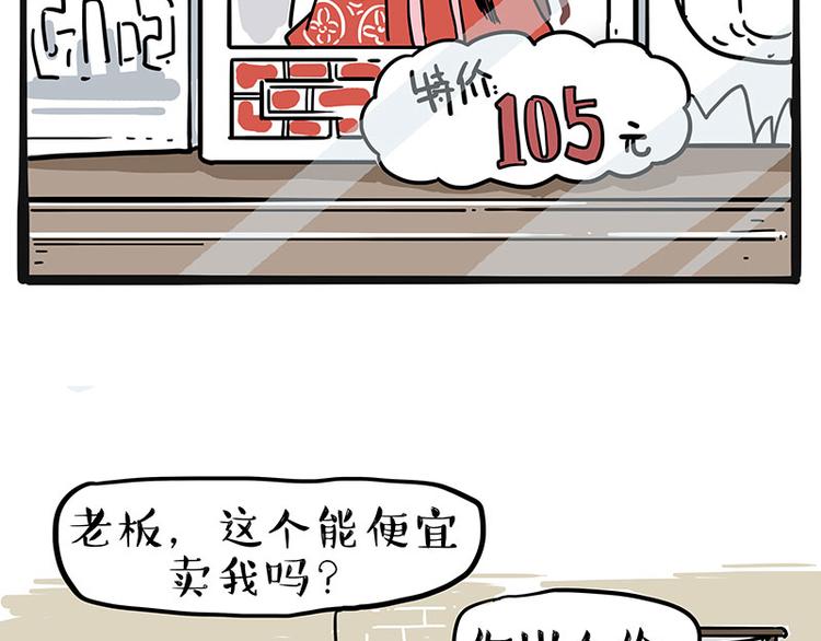吾皇巴扎黑漫画,第225 有的人从小就注定单身2图