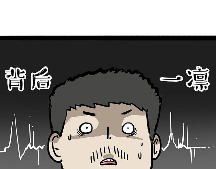 吾皇巴扎黑漫画,第217话 联手“作案”1图