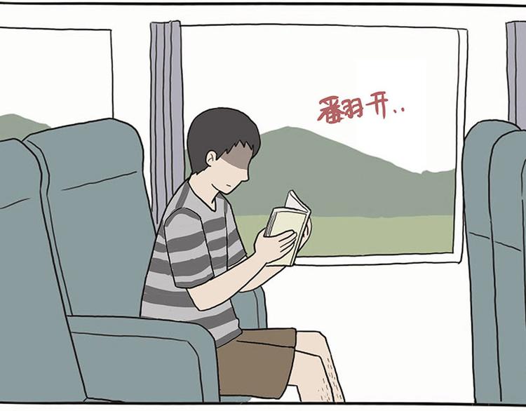 吾皇巴扎黑漫画,第132话 失眠特效药2图