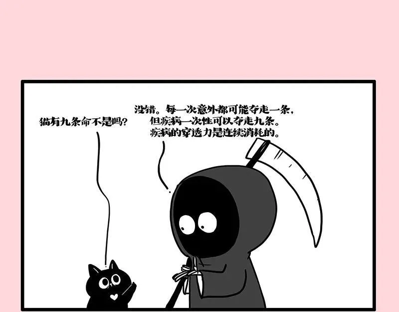 吾皇巴扎黑漫画,第415话 不再心软1图