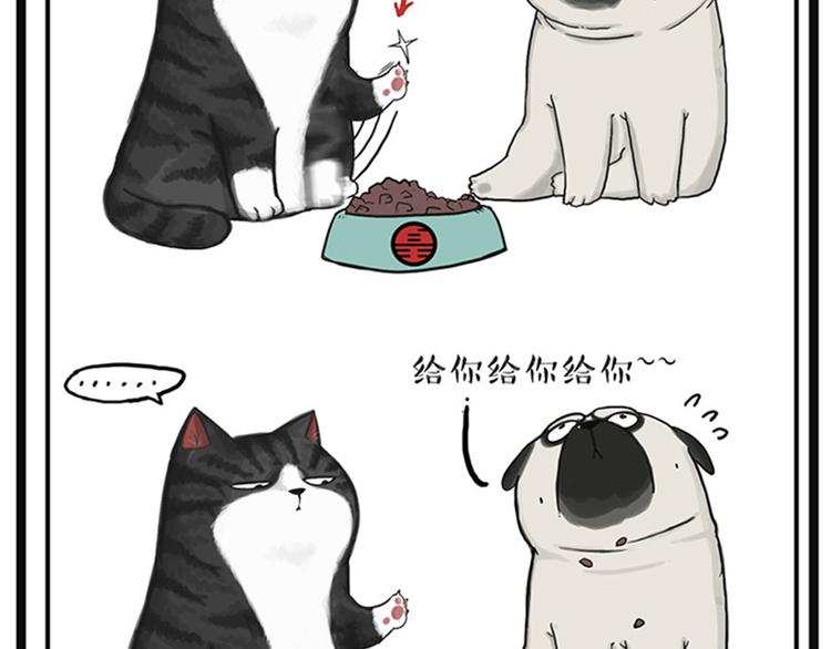 吾皇巴扎黑漫画,第35话 偷吃的鼓手巴扎黑2图