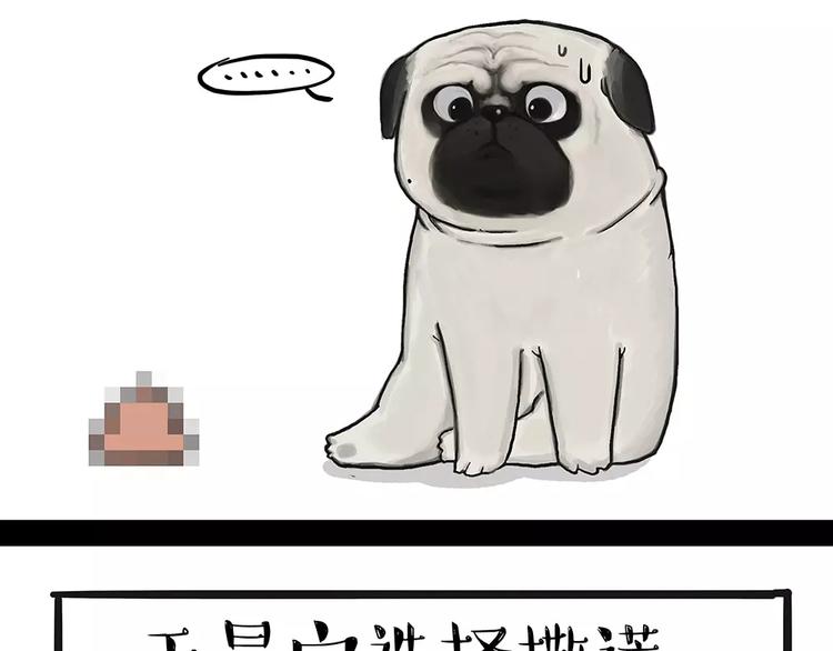 吾皇巴扎黑漫画,第91话 好朋友2图