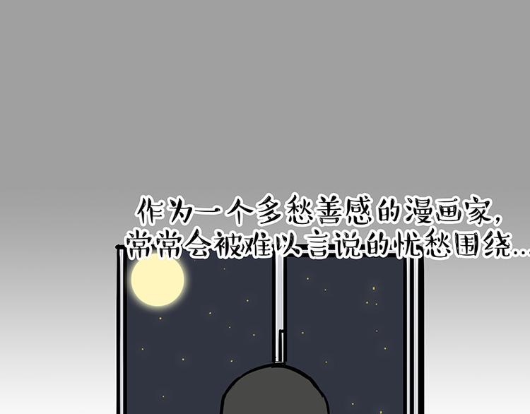 吾皇巴扎黑漫画,第144话 如何画一只吾皇1图