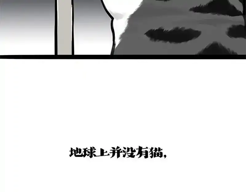 吾皇巴扎黑漫画全集漫画,第401话 傲霸你没事吧？1图