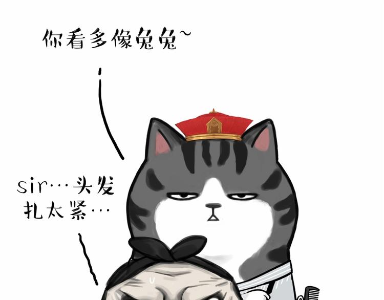 吾皇巴扎黑漫画,第182话 巴扎黑换了个头…型1图