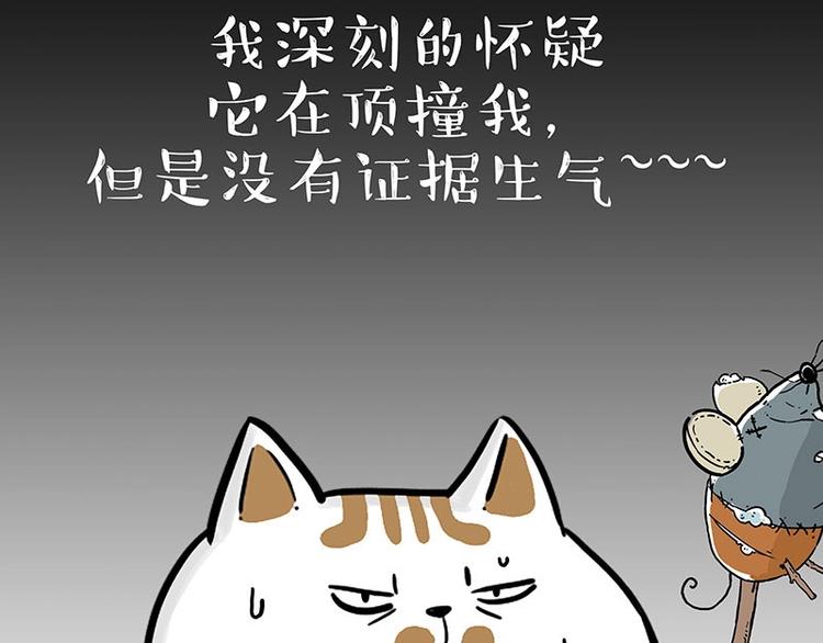 吾皇巴扎黑漫画,第201话 傲霸？全职奶爸…2图