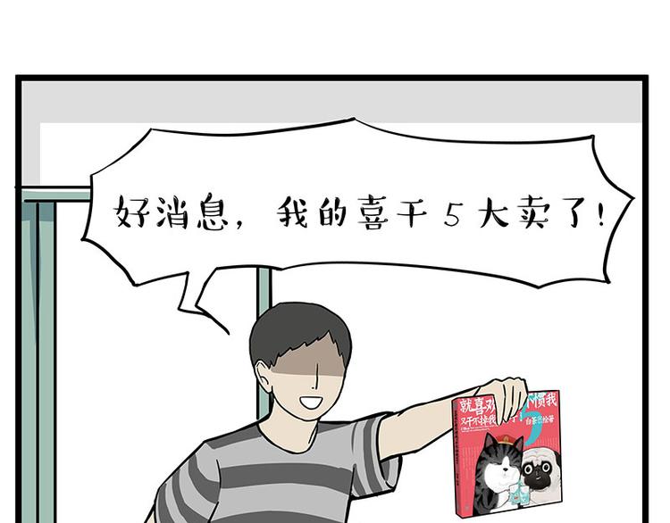 吾皇巴扎黑漫画,第241话 有吓成“骷髅”1图